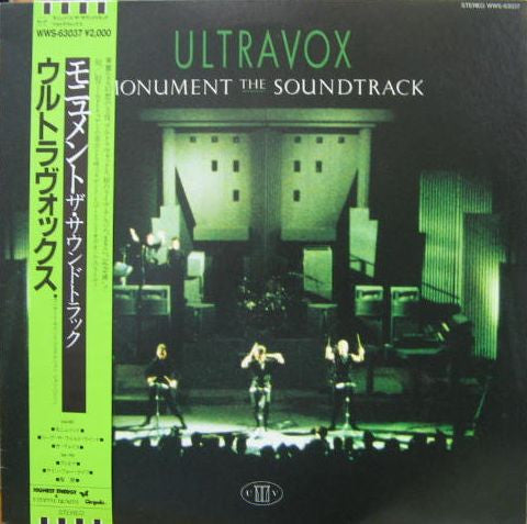 Release: Monument The Soundtrack-Vinyl-Japan-1983-WWS-63037-2093566