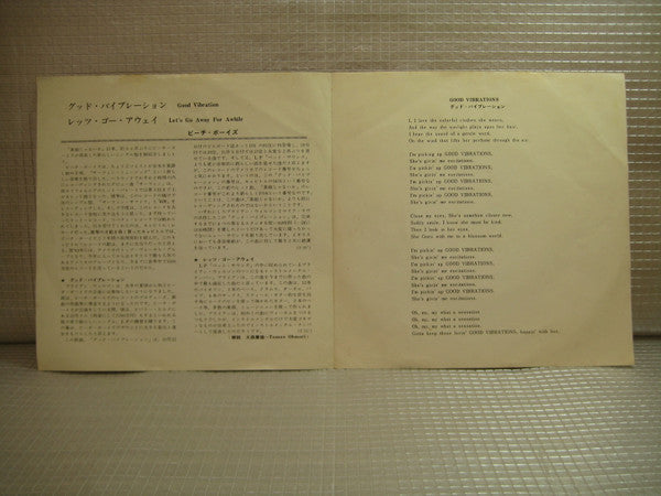 グッド・バイブレーション = Good Vibration