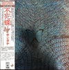 Santana - Borboletta (LP, Album) - Good Plus (G+) / Good Plus (G+)