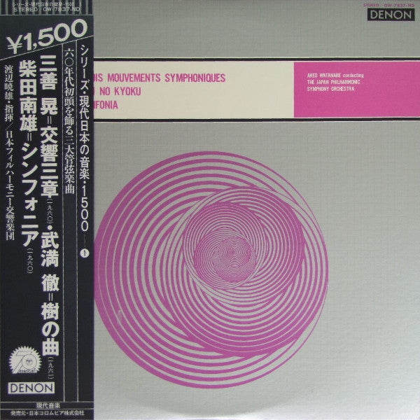 Trois Mouvements Symphonique / Ki No Kyoku / Sinfonia