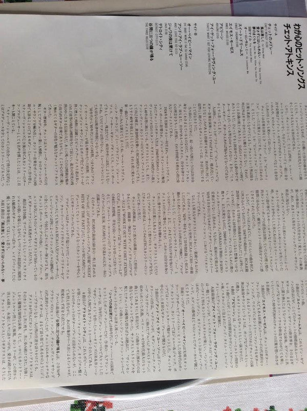 Great Hits Of The Past