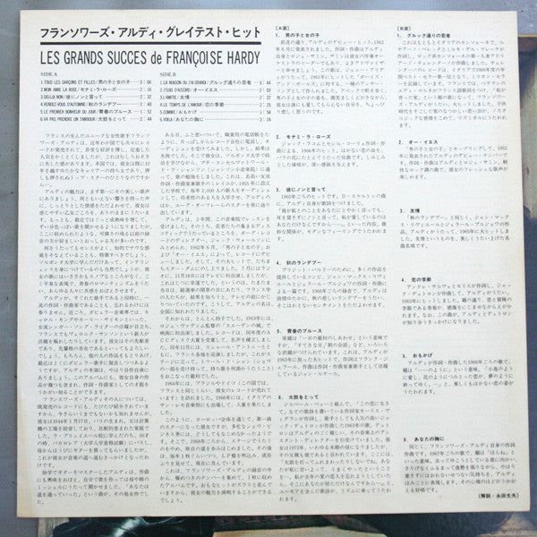 Les Grands Succès De Françoise Hardy - Greatest Hits