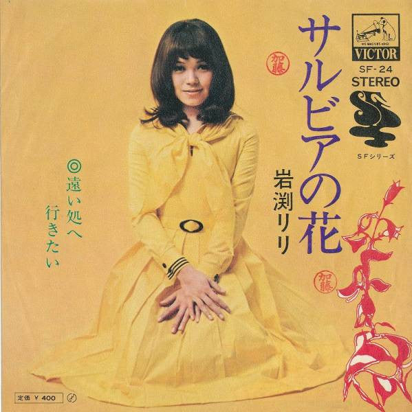 Release: Unknown Release-Vinyl-Japan-1972-SF-24-5532806