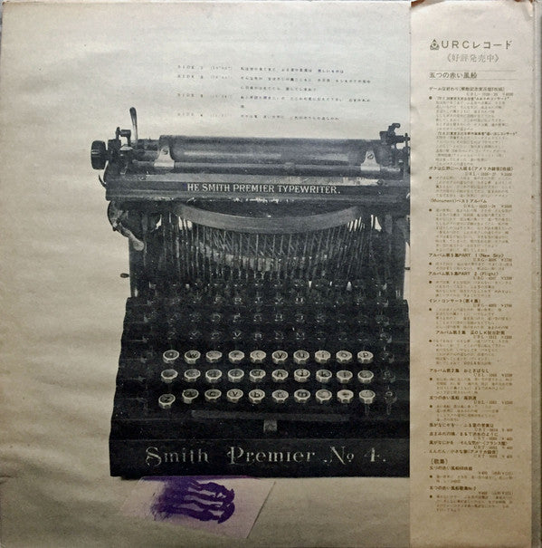 ゲームは終わり／解散記念実況盤