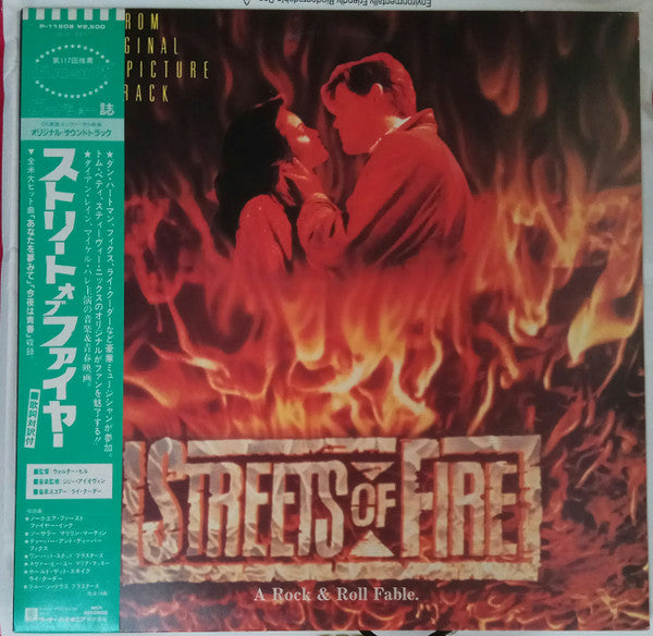 Streets Of Fire - A Rock Fantasy (Music From The Original Motion Picture Soundtrack)