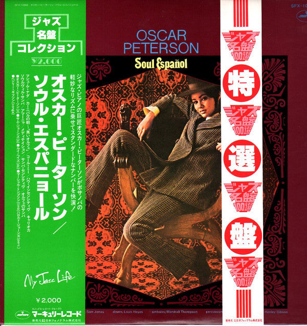 Release: Soul Español-Vinyl-Japan-1978-SFX-10563-6990361