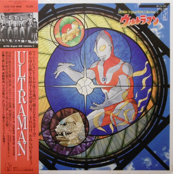 Release: ウルトラマン = Ultraman-Vinyl-Japan-1984-K22G-7220-8644379