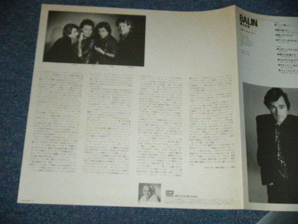 Balin = 恋人たち