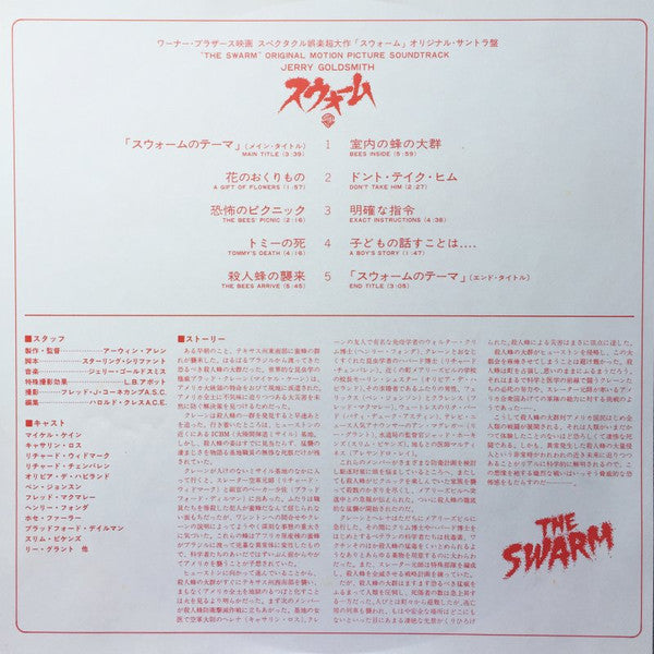 スウォーム = The Swarm (Original Motion Picture Soundtrack)