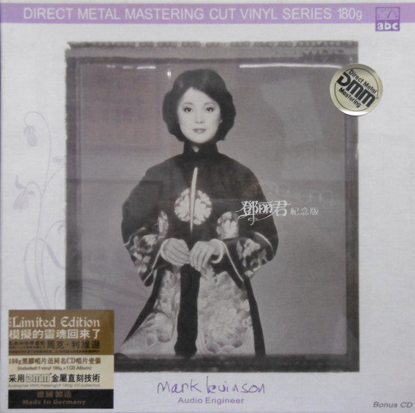 Master Release: Teresa Teng Special Edition by Teresa Teng