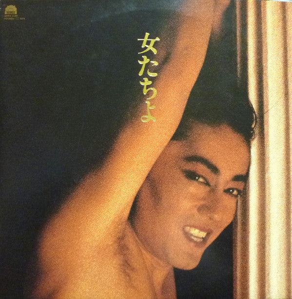 Release: 女たちよ = Aux Femmes-Vinyl-Japan-1983-28MX 1149-6809558