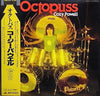 Cozy Powell - Octopuss (Vinyl, LP, Album) Very Good Plus (VG+) / Very Good Plus (VG+)