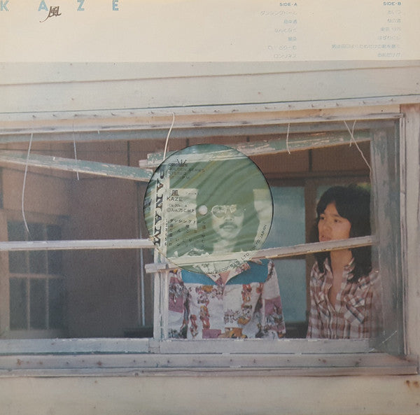 風 - ファースト・アルバム