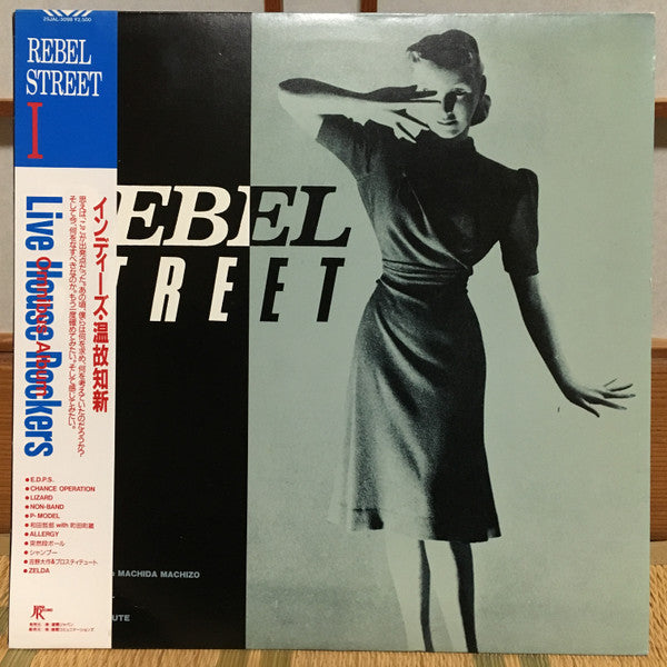 Release: Rebel Street-Vinyl-Japan-1987-25JAL-3098-7707109