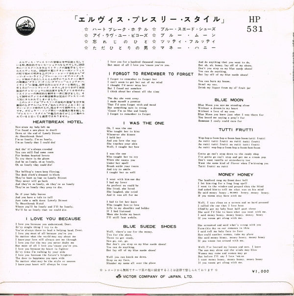 Release: Elvis Presley-Vinyl-Japan-1961-HP-531-5978033