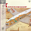 Karizma (3) - Dream Come True (Vinyl, LP, Album) Very Good Plus (VG+) / Very Good Plus (VG+)