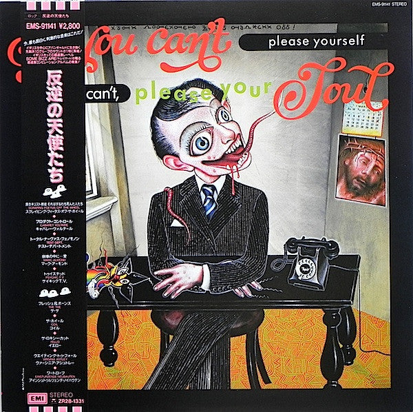 Release: If You Can't Please Yourself You Can't, Please Your Soul-Vinyl-Japan-1985-EMS-91141-3694172