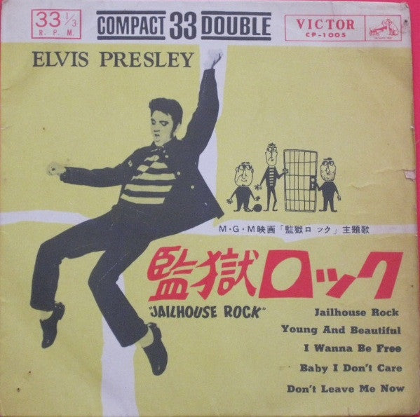 Master Release: Jailhouse Rock by Elvis Presley