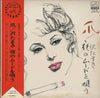 Tamaki Sawa - 爪　夜のムードを唄う (Vinyl, LP, Album) Very Good (VG) / Very Good (VG)