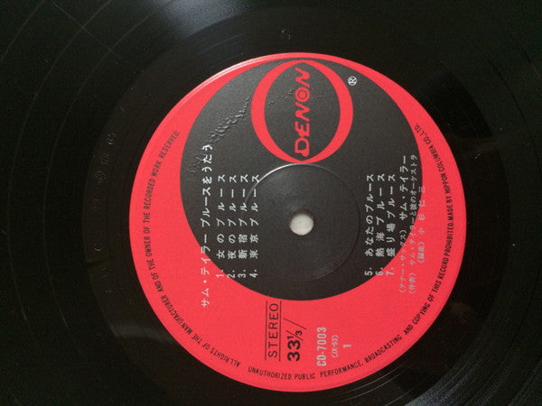 ブルースをうたう