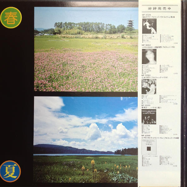 Master Release: 日本の四季 = The Four Seasons Of Japan by Orchester Alfred Hause