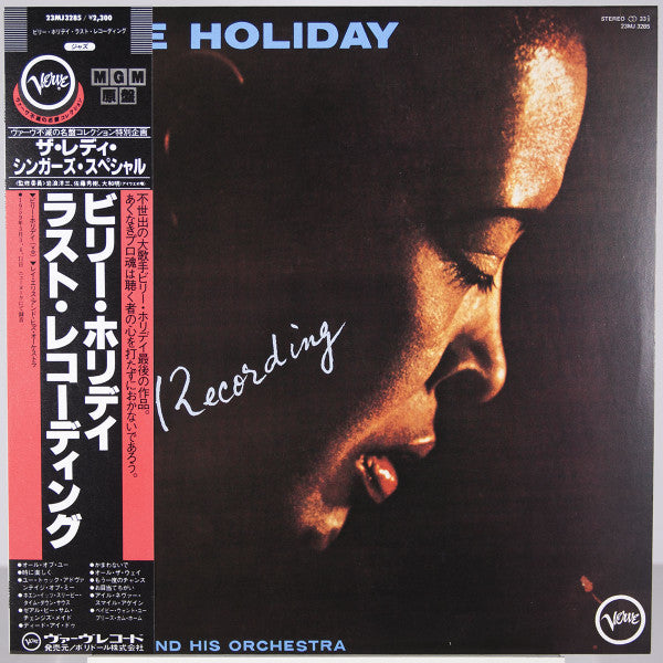 Release: Billie Holiday -Vinyl-Japan-1983-23MJ 3285-8528604