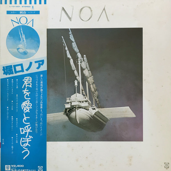Master Release: Noa by Noa Horiguchi