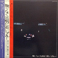 Master Release: 限りなく透明に近いブルー by Various