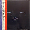Various - 限りなく透明に近いブルー (Vinyl, LP, Stereo) Very Good Plus (VG+) / Good Plus (G+)