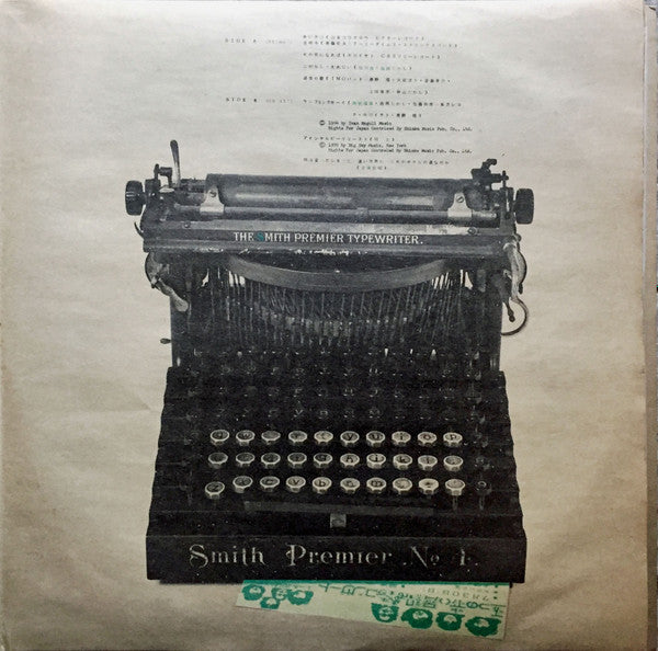 ゲームは終わり／解散記念実況盤