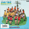 Onyanko Club - お先に失礼 (Vinyl, 7