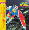 Various - ベスト・オブ機動戦士ガンダム = Best Of Mobile Suit Gundam (Vinyl, LP, Album, Limited Edition, Picture Disc) Very Good Plus (VG+) / Very Good Plus (VG+)