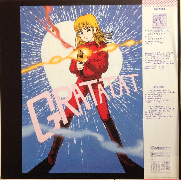 ストップ!! ひばりくん! 音楽編