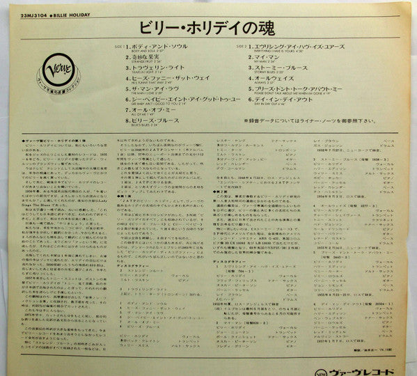 At Jazz At The Philharmonic