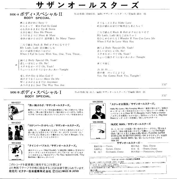 ボディ・スペシャル II Body Special