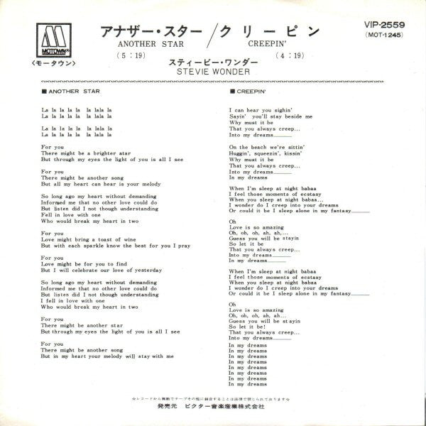 Master Release: Another Star / Creepin' by Stevie Wonder