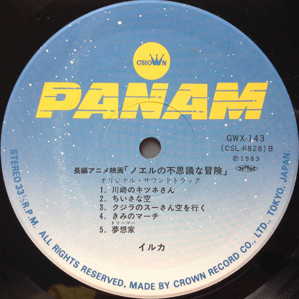 ノエルの不思議な冒険 = Noel's Fantastic Trip