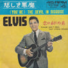 Elvis Presley - 悲しき悪魔 = (You're The) Devil In Disguise (Vinyl, 7