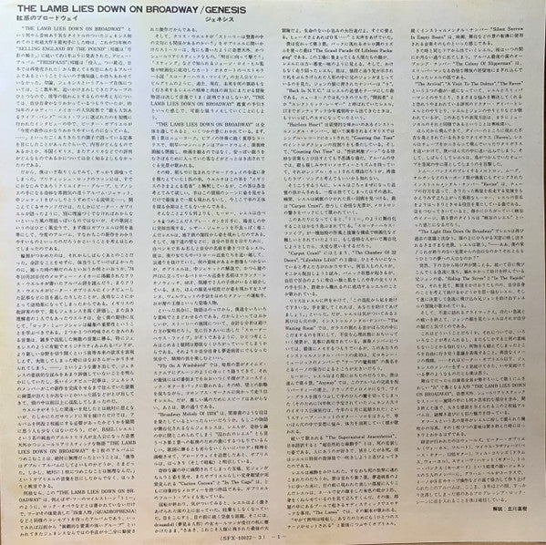 The Lamb Lies Down On Broadway