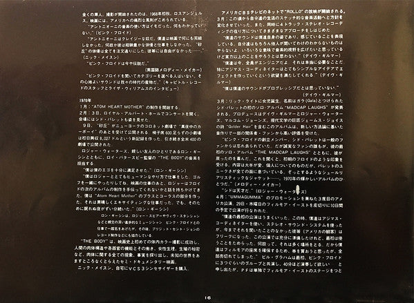 The Dark Side Of The Moon = 狂気