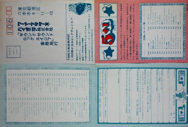 Untitled = レッド・ツェッペリン　ＩＶ