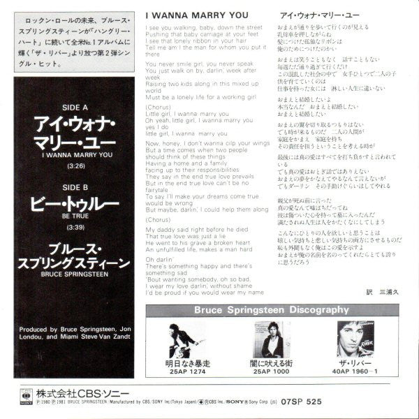 Release: I Wanna Marry You-Vinyl-Japan-1981-07SP 525-3848274