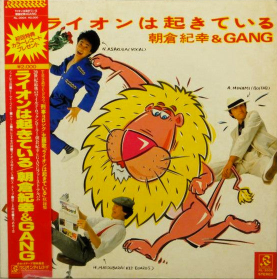 ライオンは起きている