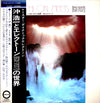 Koichi Oki - Koichi Oki Meets [GX-707] = 沖浩一とエレクトーン＜GX-707＞の世界　甦えるクラシック (Vinyl, LP, Album) Very Good Plus (VG+) / Very Good Plus (VG+)