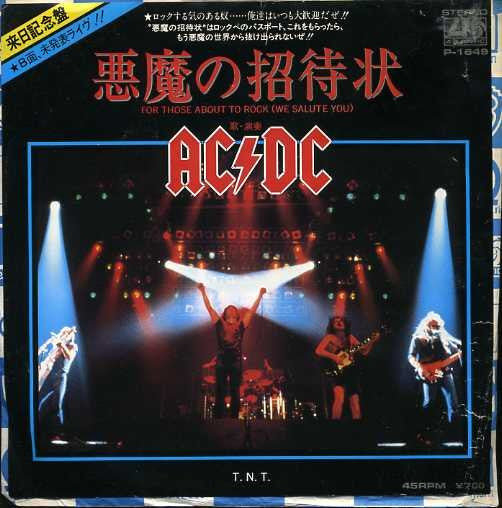 Release: For Those About To Rock (We Salute You)-Vinyl-Japan-1982-P-1649-5934408