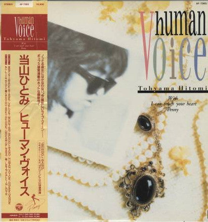 Master Release: Human Voice by Hitomi "Penny" Tohyama