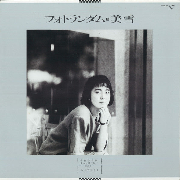 Master Release: フォトランダム = Photorandum by Miyuki (13)