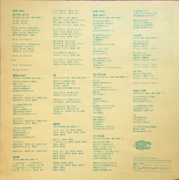 はっぴいえんど