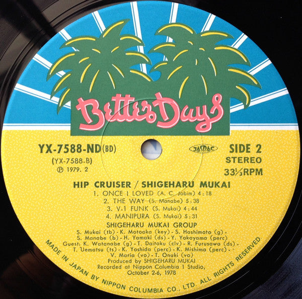 Hip Cruiser = ヒップ・クルーザー