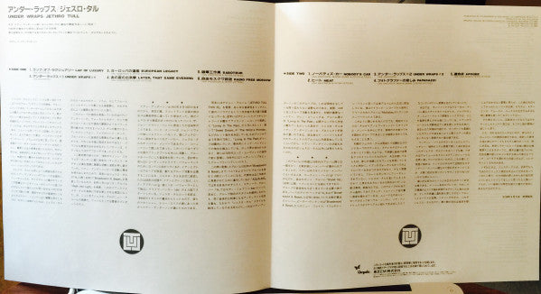 Under Wraps = アンダー・ラッブス